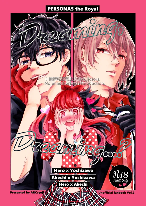 (COMIC CITY Osaka 124, Isekai no Kaitou 2) [ARC (Yuuji)] Dreaming, Dreaming…? (Persona 5) [Sample] Bildnummer 1