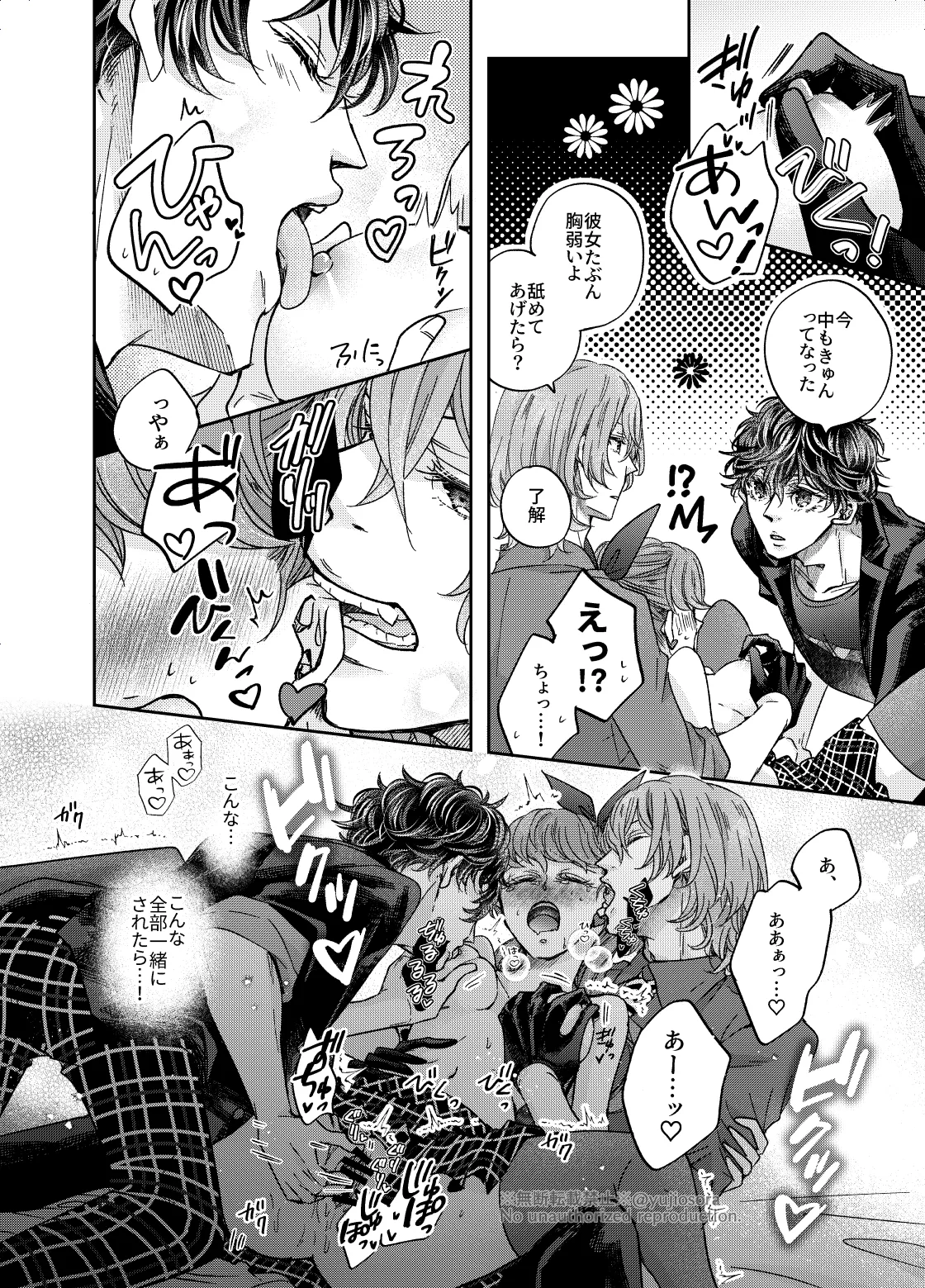 (COMIC CITY Osaka 124, Isekai no Kaitou 2) [ARC (Yuuji)] Dreaming, Dreaming…? (Persona 5) [Sample] Bildnummer 10