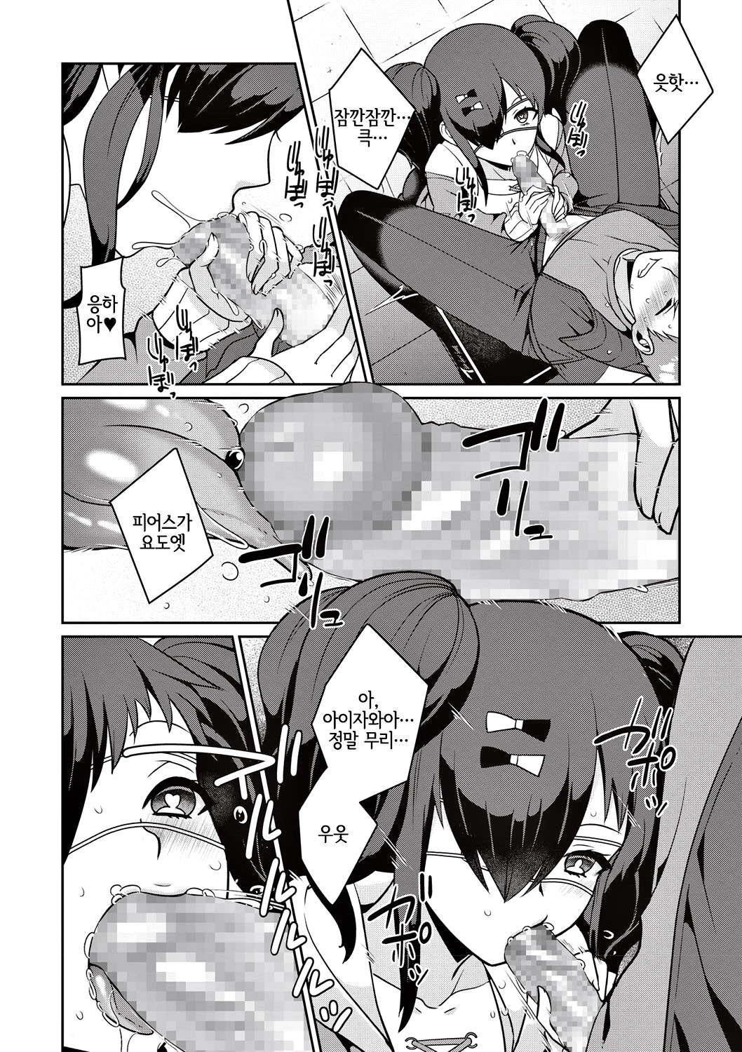 [Kageyama Kuroto] Yamu Hodo Aishite Yumeko-chan | 병들 정도로 사랑해줘♥ 유메코 쨩 (COMIC Masyo 2020-02) [Korean] [LWND] [Digital] Bildnummer 8