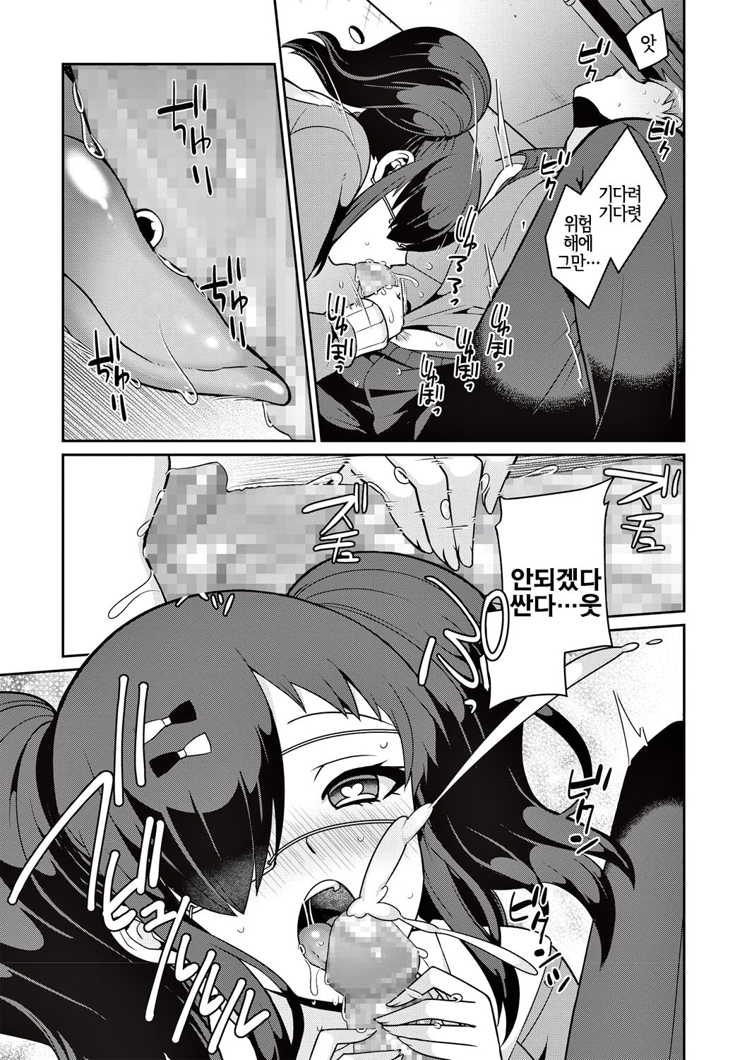 [Kageyama Kuroto] Yamu Hodo Aishite Yumeko-chan | 병들 정도로 사랑해줘♥ 유메코 쨩 (COMIC Masyo 2020-02) [Korean] [LWND] [Digital] Bildnummer 9