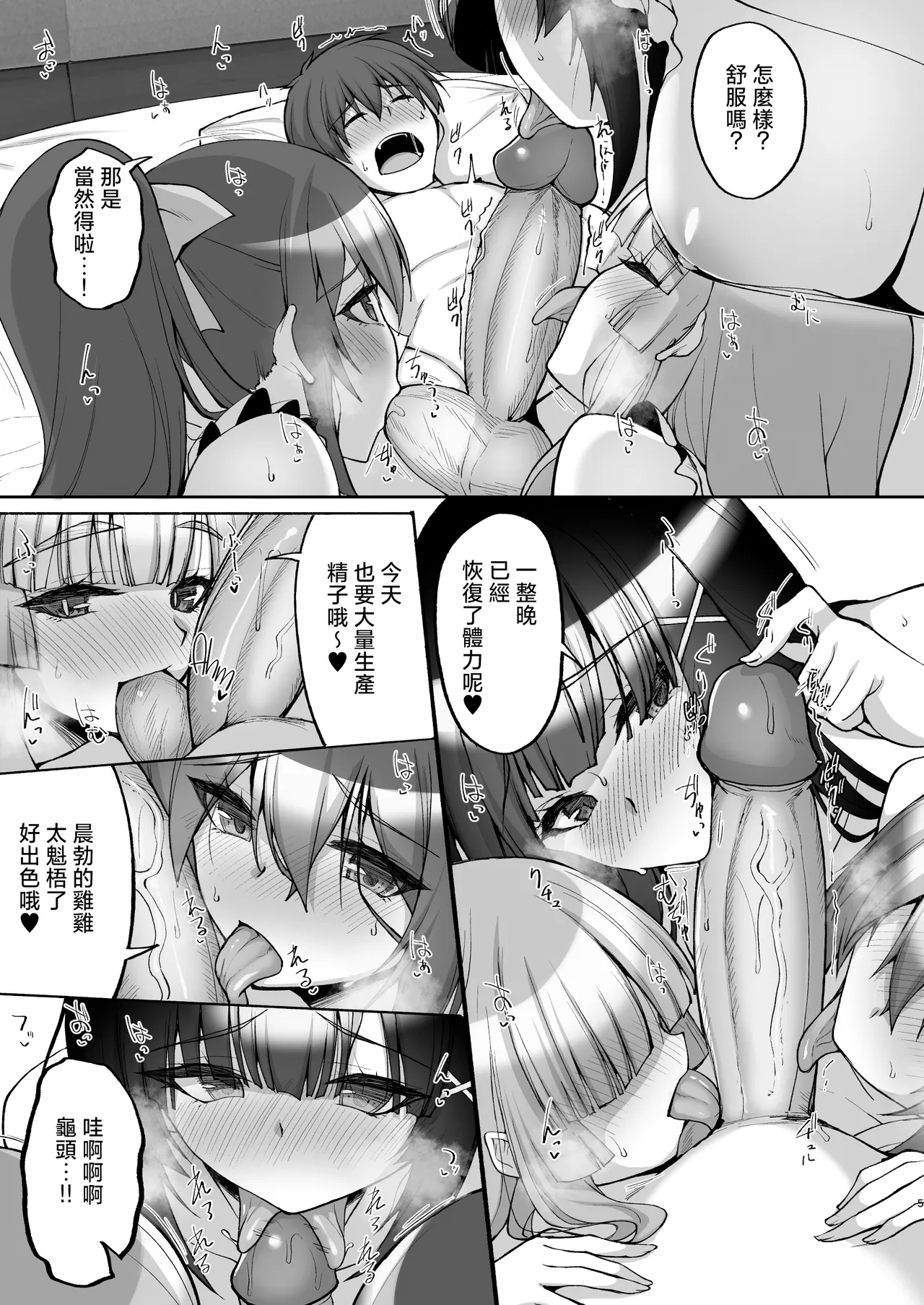 [Labomagi! (Takeda Aranobu)] Chishojo Fuuki Iin no Minna ni Ienai Inbi na Onegai 8 ~Bomai to Ane o Haramaseru Otomarikai Kouhen~ [Chinese] {2d-market.com} [Decensored] [Digital] 4eme image