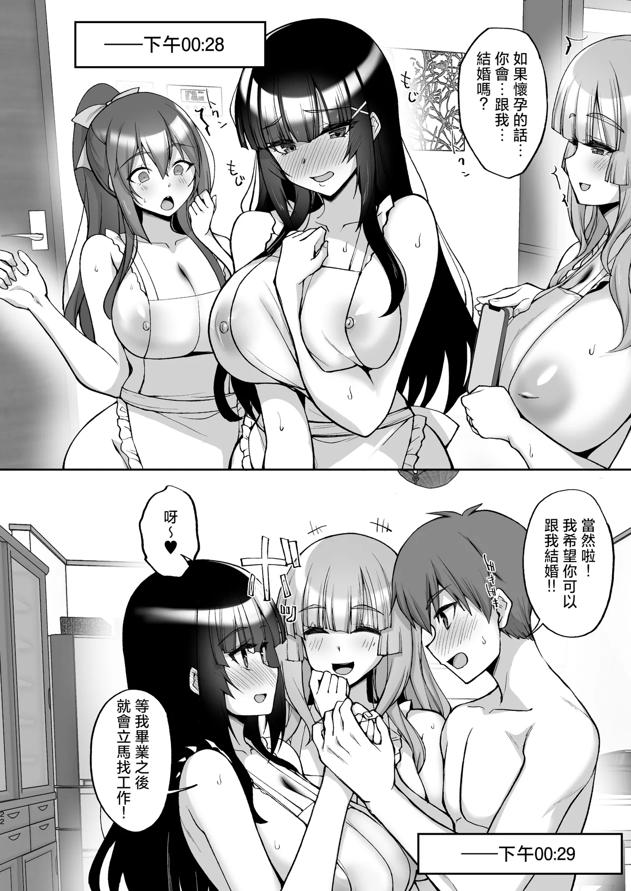 [Labomagi! (Takeda Aranobu)] Chishojo Fuuki Iin no Minna ni Ienai Inbi na Onegai 8 ~Bomai to Ane o Haramaseru Otomarikai Kouhen~ [Chinese] {2d-market.com} [Decensored] [Digital] 21eme image