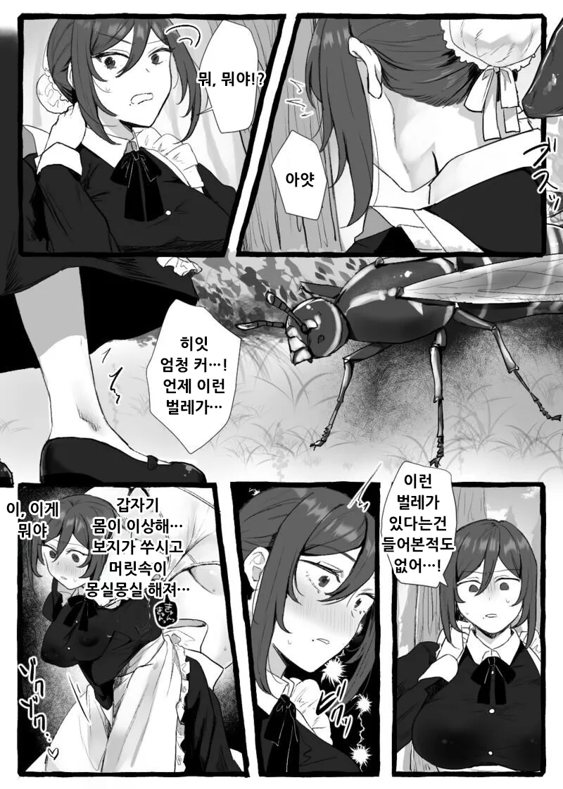 [wasabizuke (wasabi)] 충간메이드 [Korean] Bildnummer 2
