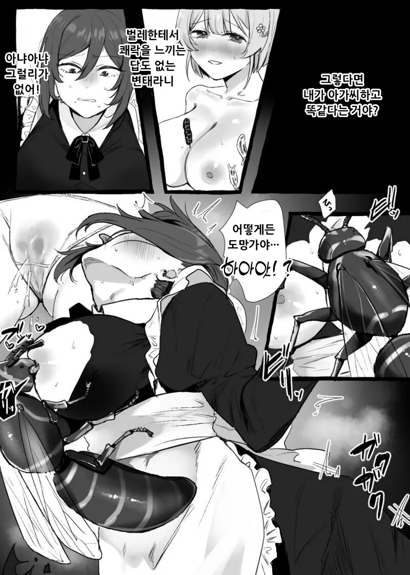 [wasabizuke (wasabi)] 충간메이드 [Korean] Bildnummer 4