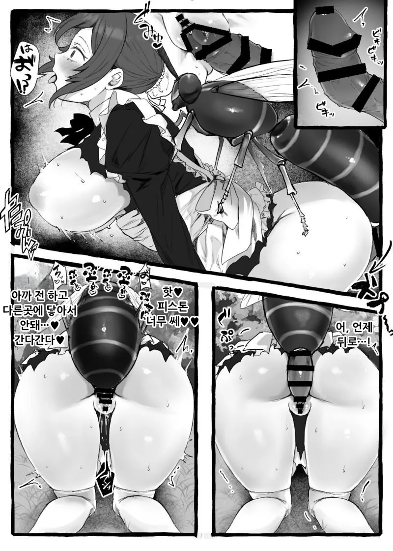 [wasabizuke (wasabi)] 충간메이드 [Korean] Bildnummer 15