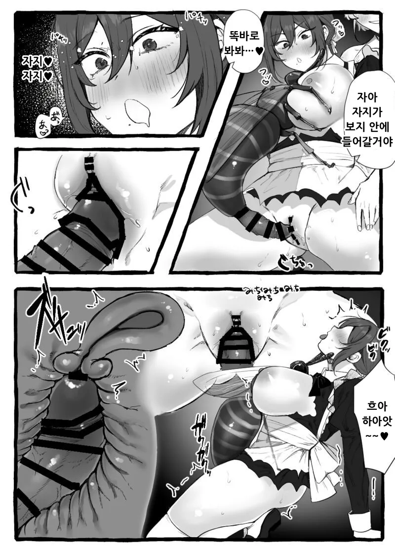 [wasabizuke (wasabi)] 충간메이드 [Korean] Bildnummer 28