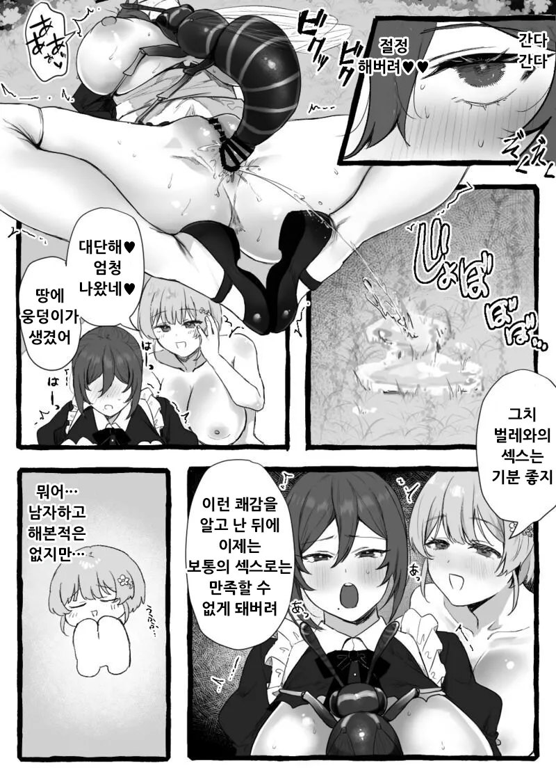 [wasabizuke (wasabi)] 충간메이드 [Korean] Bildnummer 31
