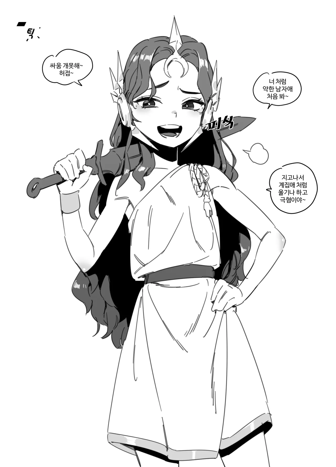 말버릇 더러운 소꿉친구 참교육 изображение № 1