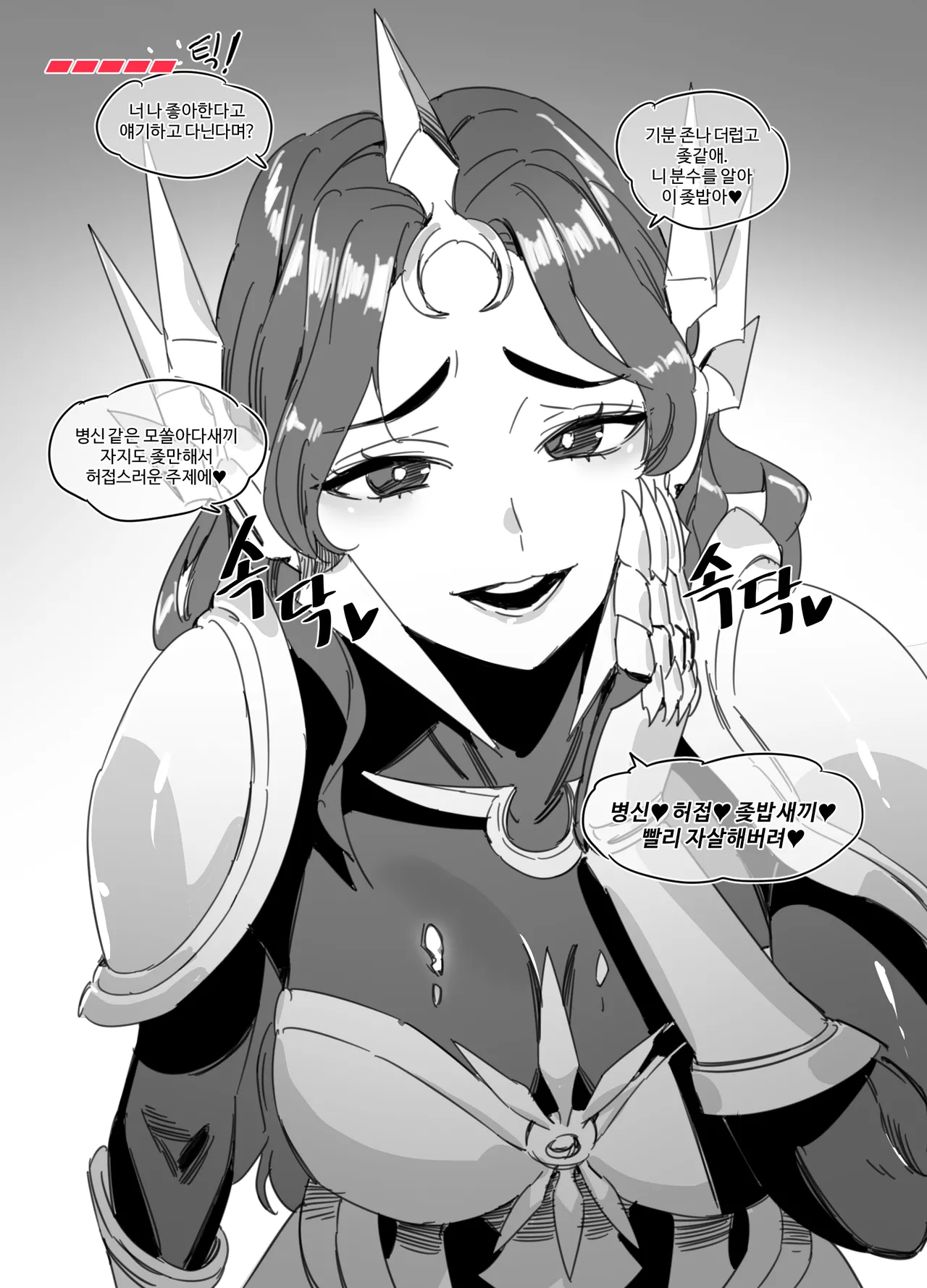 말버릇 더러운 소꿉친구 참교육 изображение № 5