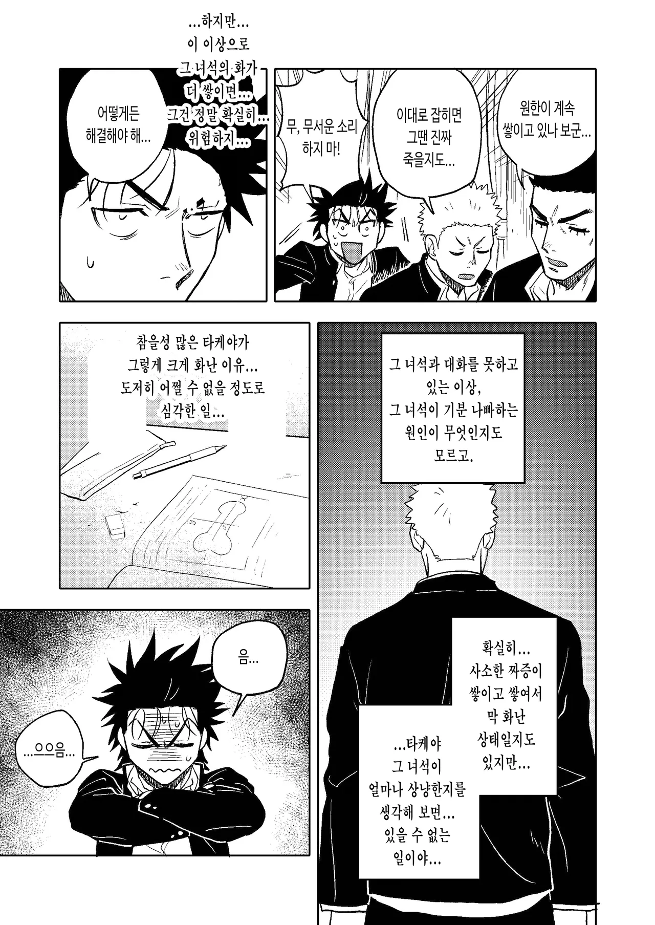 [Haikibutsushorijou (Haiki)] Dainari Shounari 2 | 크던 작던 상관 없어 2 [Korean] [Digital] 画像番号 13