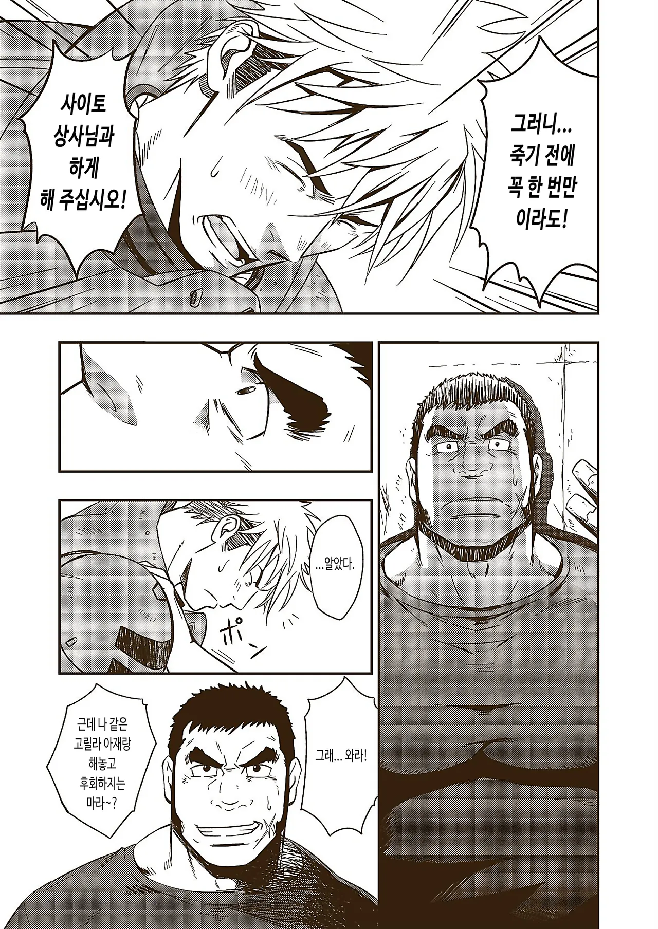 [RYCANTHROPY (Mizuki Gai)] HADAL | 헤이들 (Space Battleship Yamato 2199) [Korean] [상규] [Digital] 画像番号 7