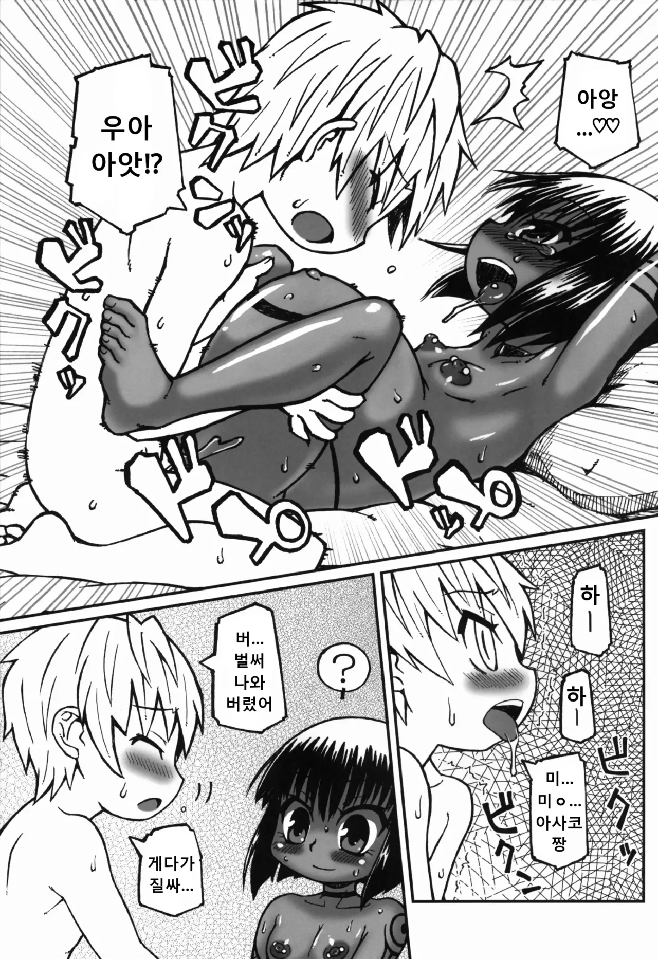 (C80) [Domestic animals (Murasame Maru)] Haradeka!! Ninpu Asako-chan no Natsuyasumi [Korean] image number 22