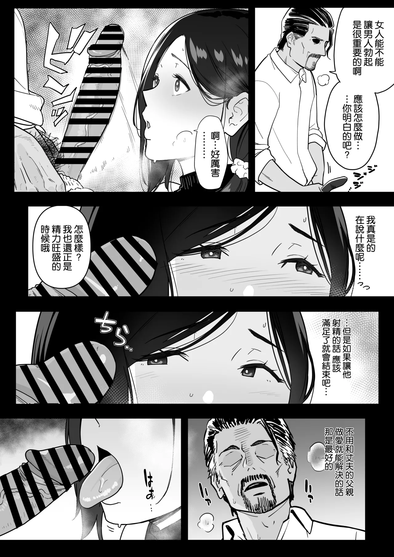 [流れもの (安堂流)] お母さんいただきます。3 [空気系☆漢化] Bildnummer 21