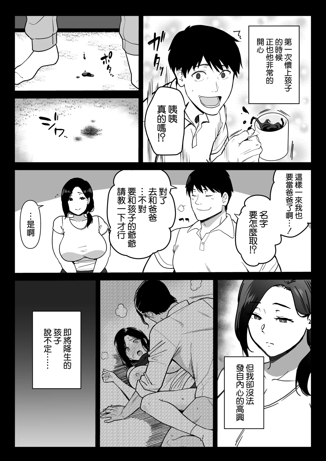 [流れもの (安堂流)] お母さんいただきます。3 [空気系☆漢化] Bildnummer 48