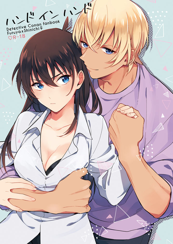 [Eterno (Yone)] Hand in Hand (Detective Conan) [Digital] numero di immagine  1
