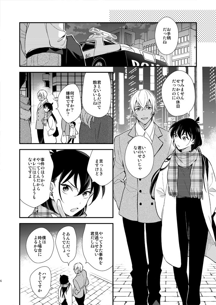 [Eterno (Yone)] Hand in Hand (Detective Conan) [Digital] numero di immagine  3