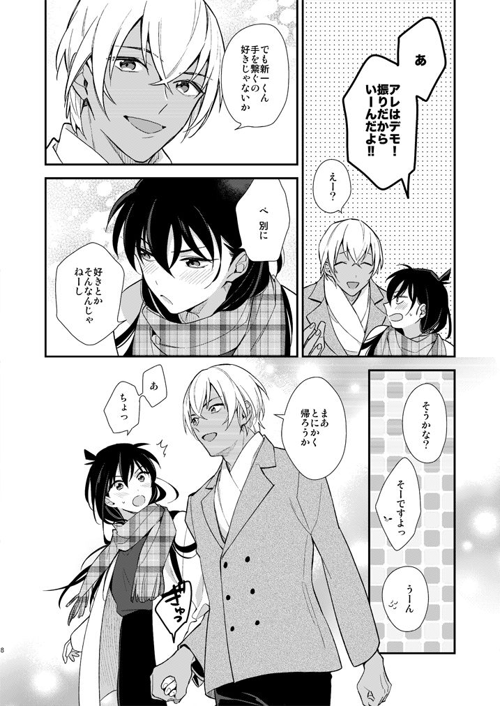 [Eterno (Yone)] Hand in Hand (Detective Conan) [Digital] numero di immagine  5