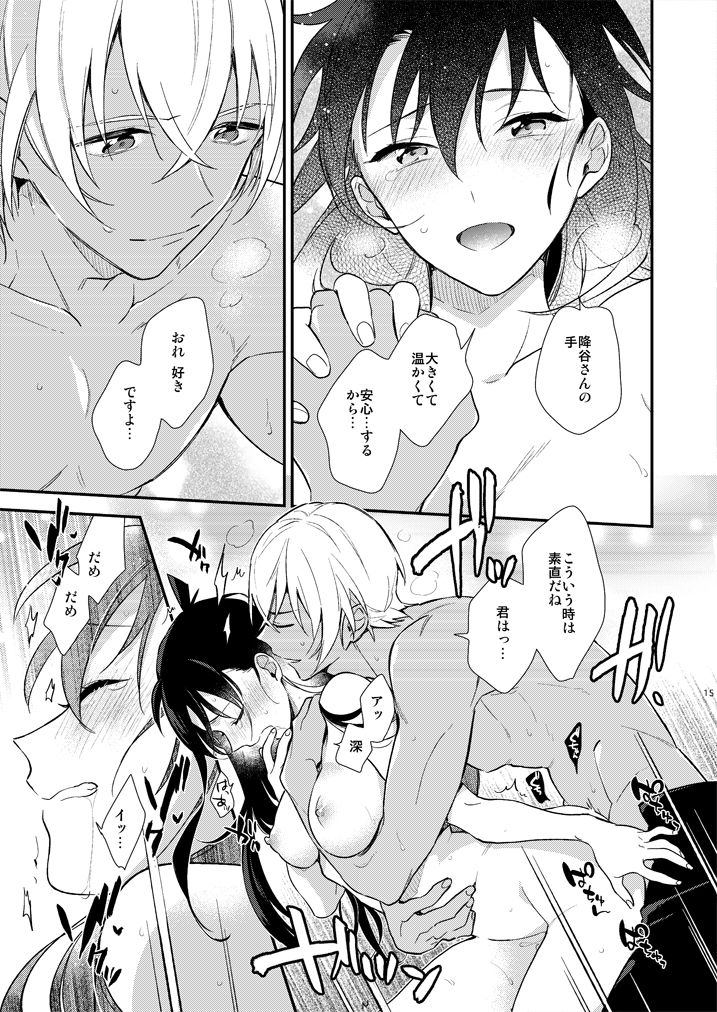 [Eterno (Yone)] Hand in Hand (Detective Conan) [Digital] numero di immagine  12