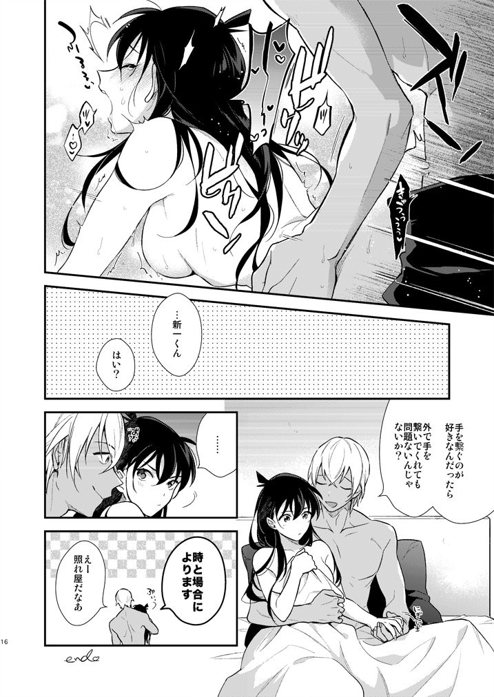 [Eterno (Yone)] Hand in Hand (Detective Conan) [Digital] numero di immagine  13