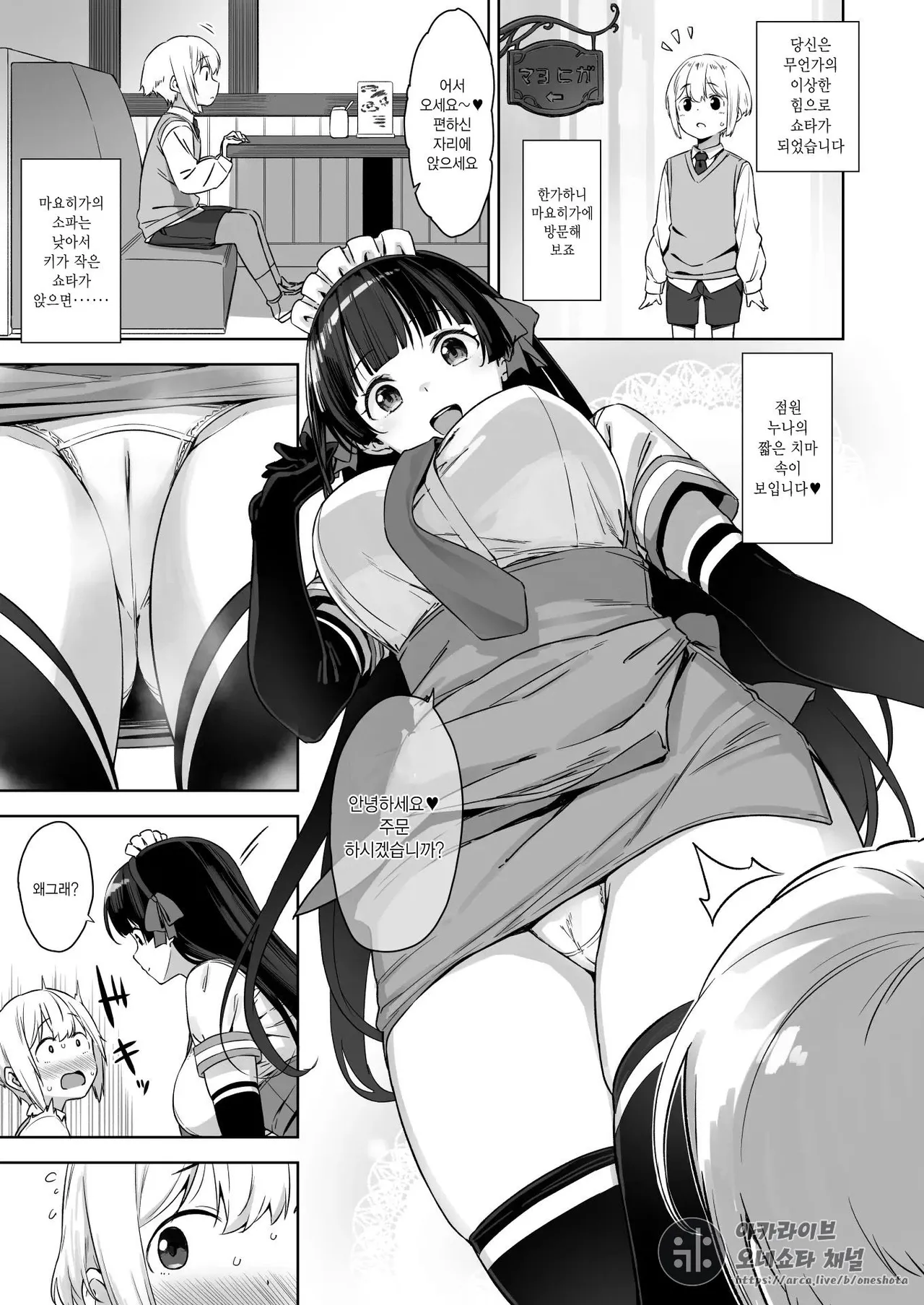 [Σ-Arts (Mikemono Yuu)] Omake Manga (Mayoiga no Onee-san Soushuuhen I) [Digital] [Korean] 이미지 번호 5