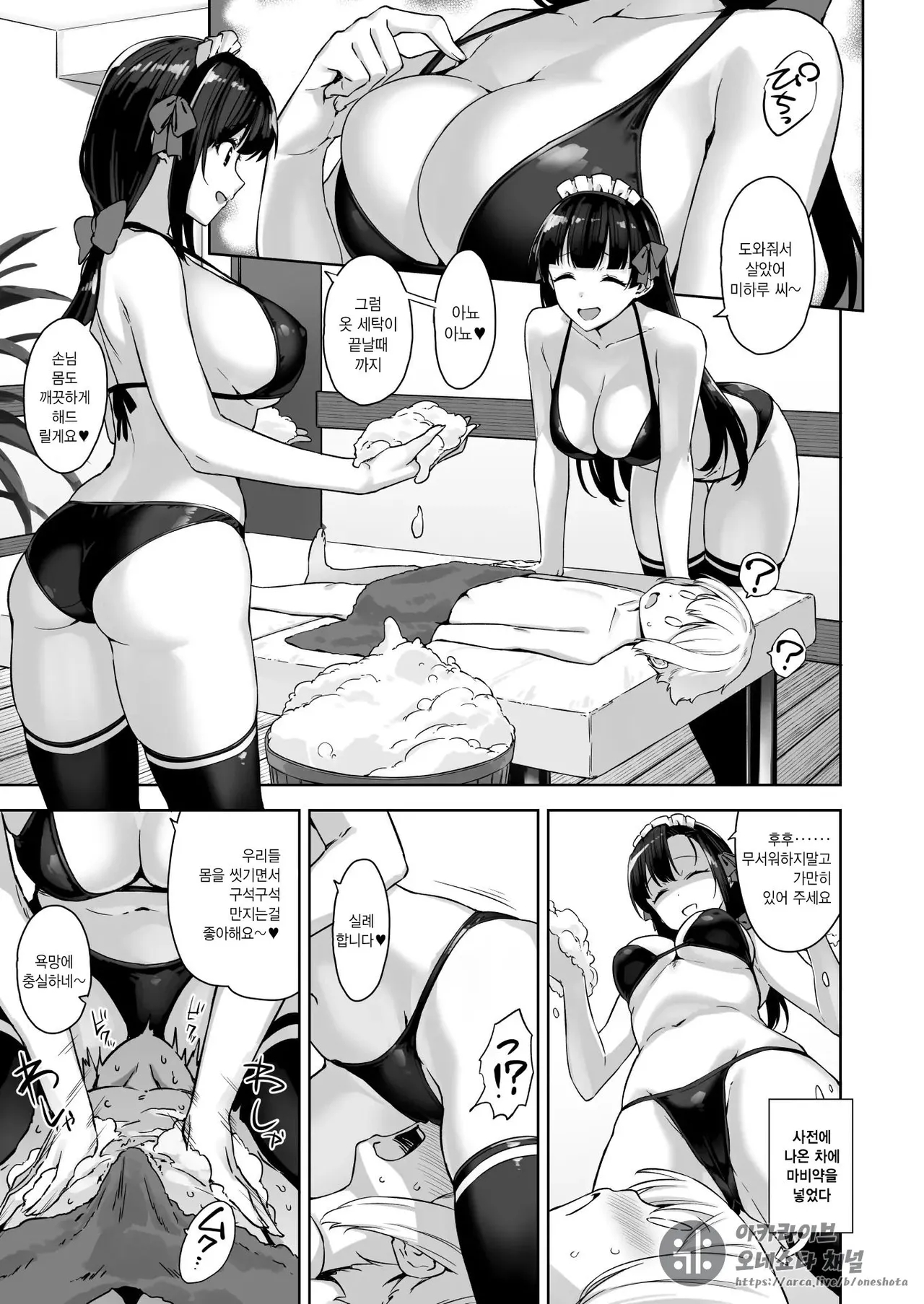 [Σ-Arts (Mikemono Yuu)] Omake Manga (Mayoiga no Onee-san Soushuuhen I) [Digital] [Korean] 이미지 번호 9