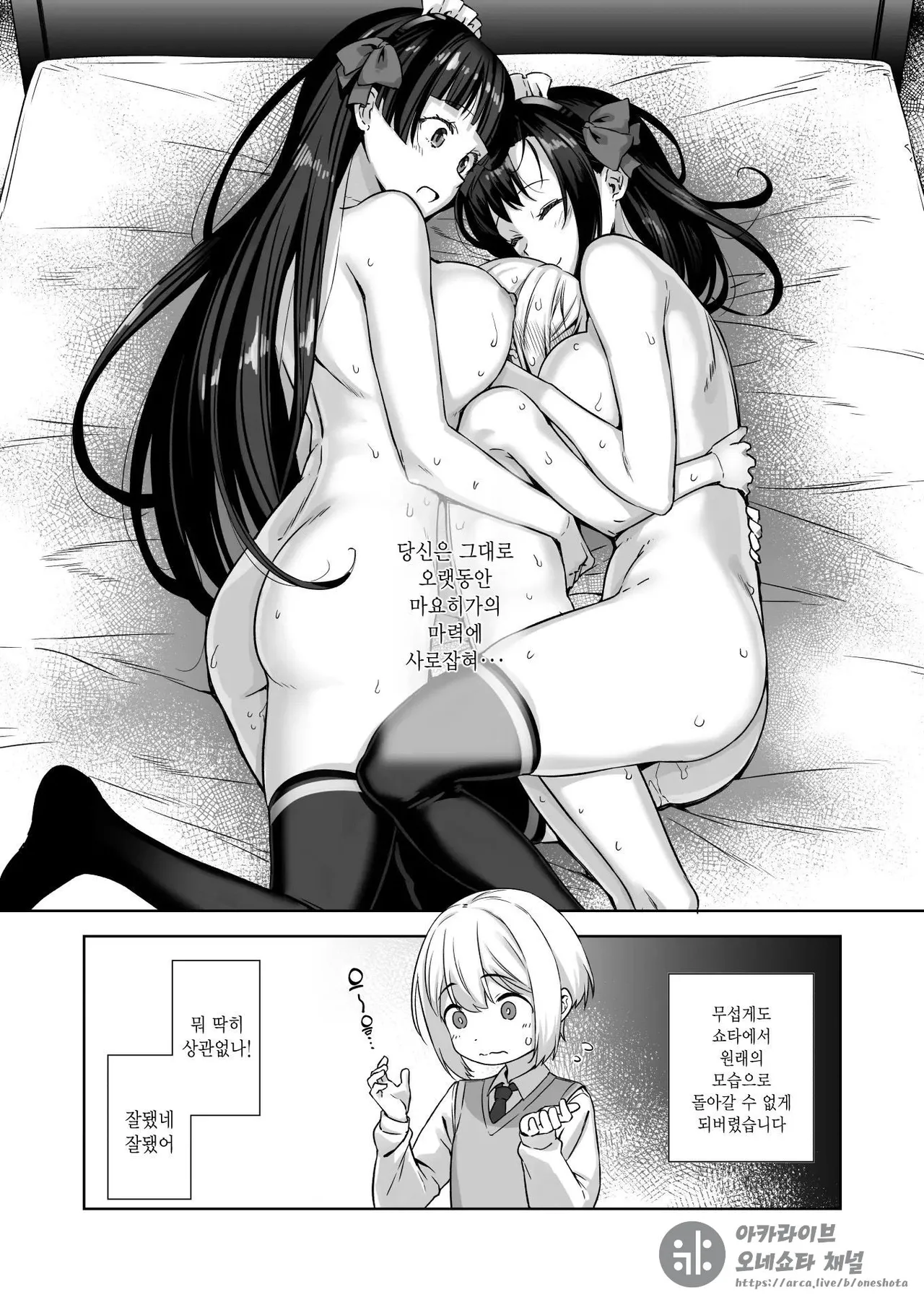 [Σ-Arts (Mikemono Yuu)] Omake Manga (Mayoiga no Onee-san Soushuuhen I) [Digital] [Korean] 이미지 번호 20