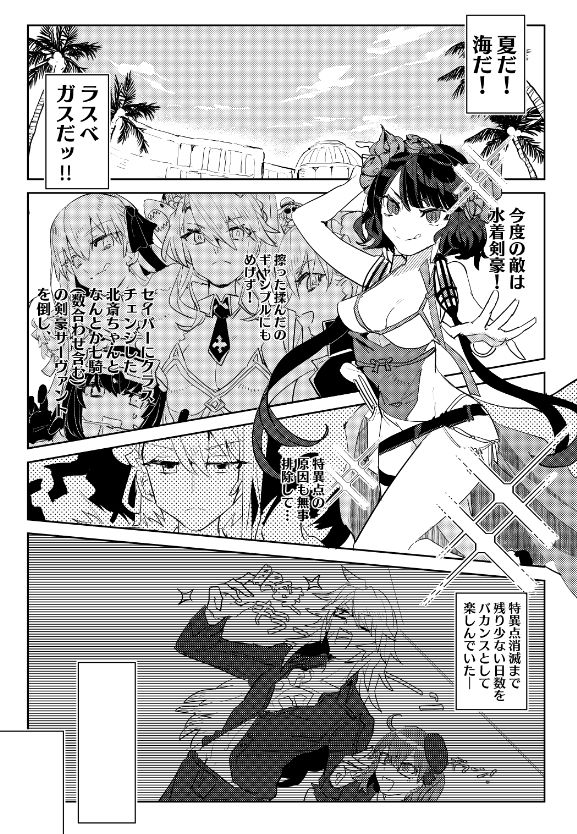 (C97) [PHOTONIX (Terashi)] Casino de Daishouri (Fate/Grand Order) [Sample] 图片编号 2