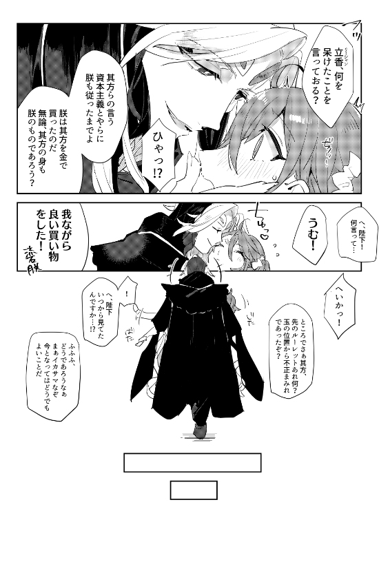 (C97) [PHOTONIX (Terashi)] Casino de Daishouri (Fate/Grand Order) [Sample] 图片编号 6