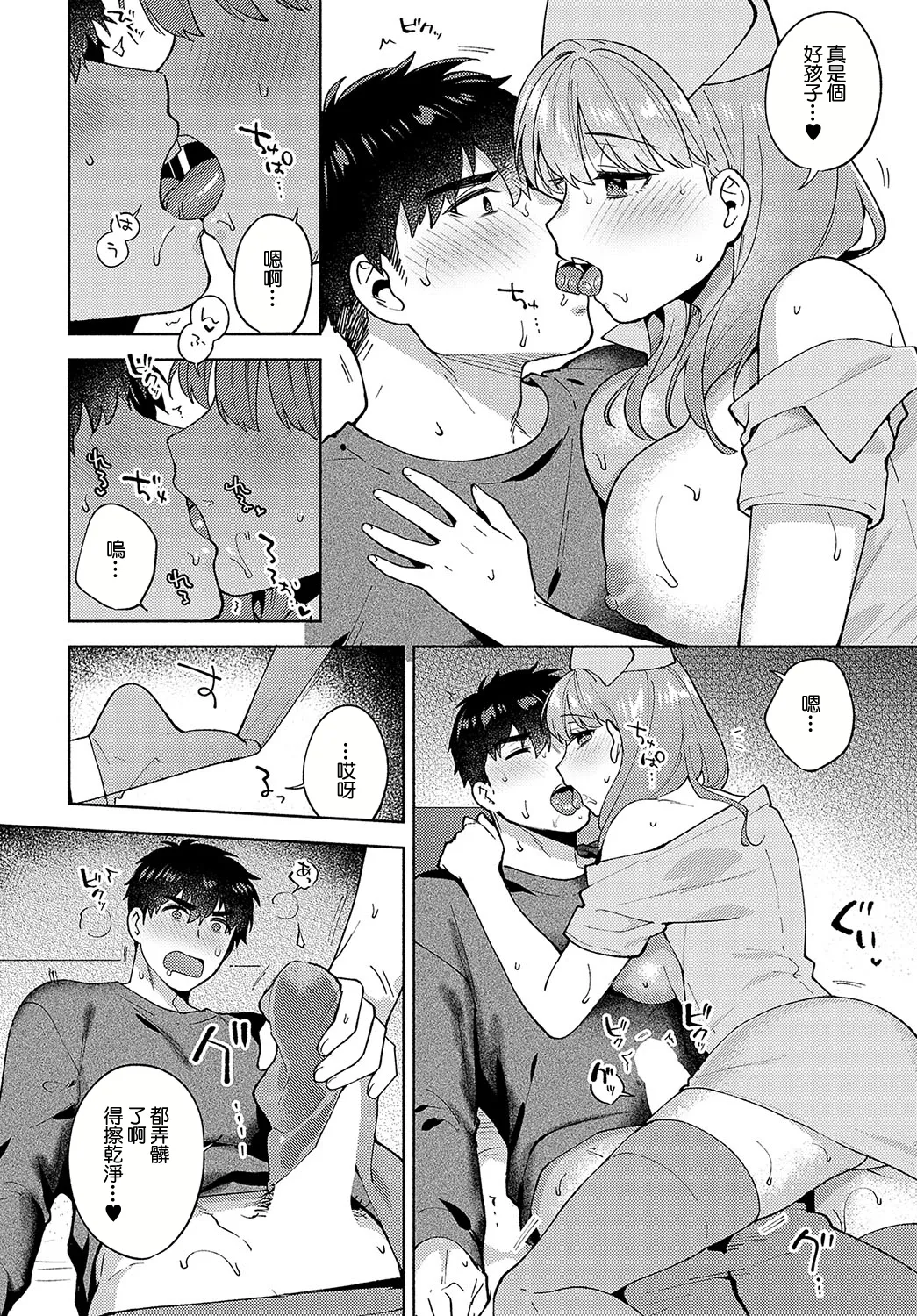 [ももずみ純]森村先輩のイキヌキ方法2 numero di immagine  12