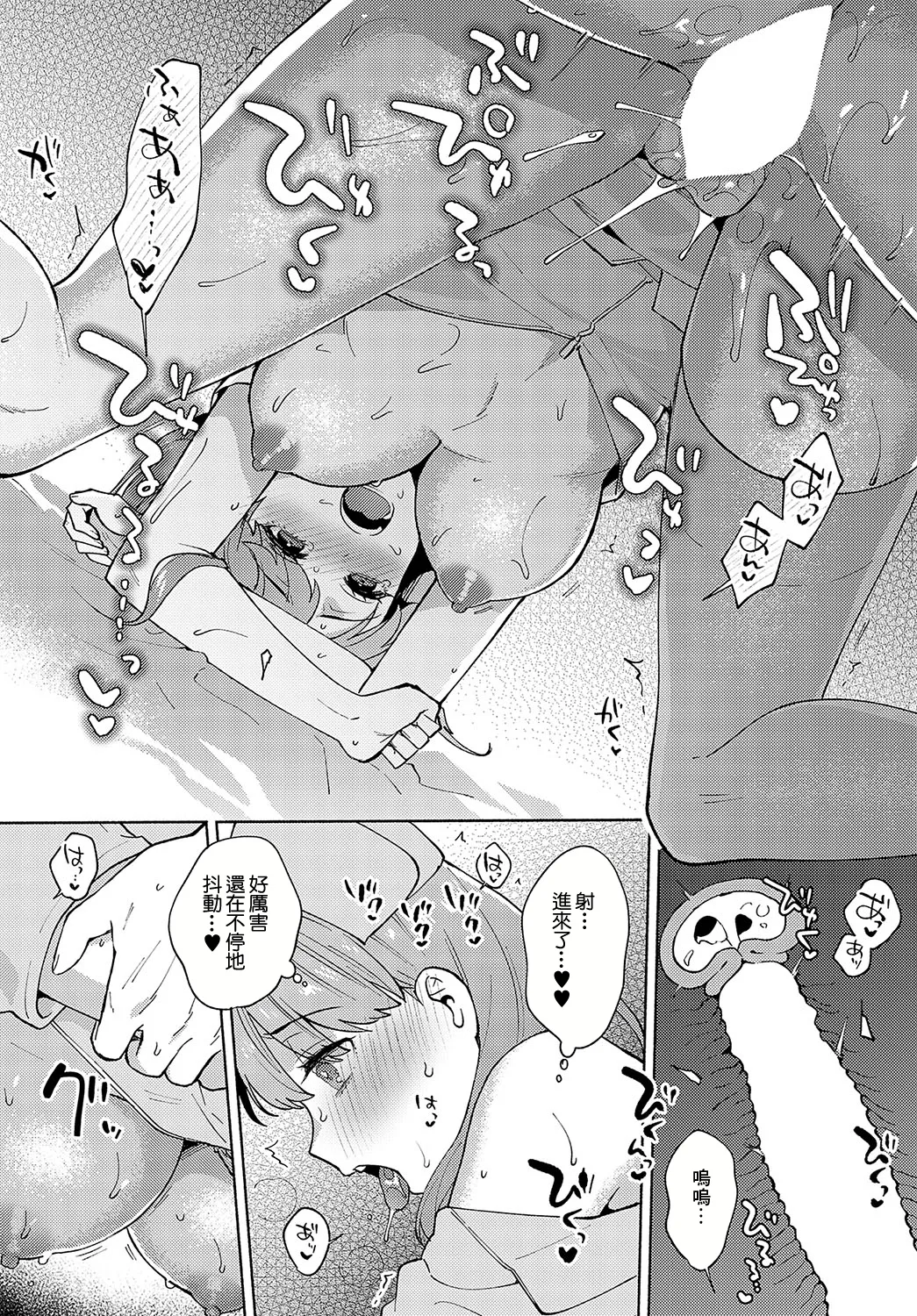 [ももずみ純]森村先輩のイキヌキ方法2 numero di immagine  22