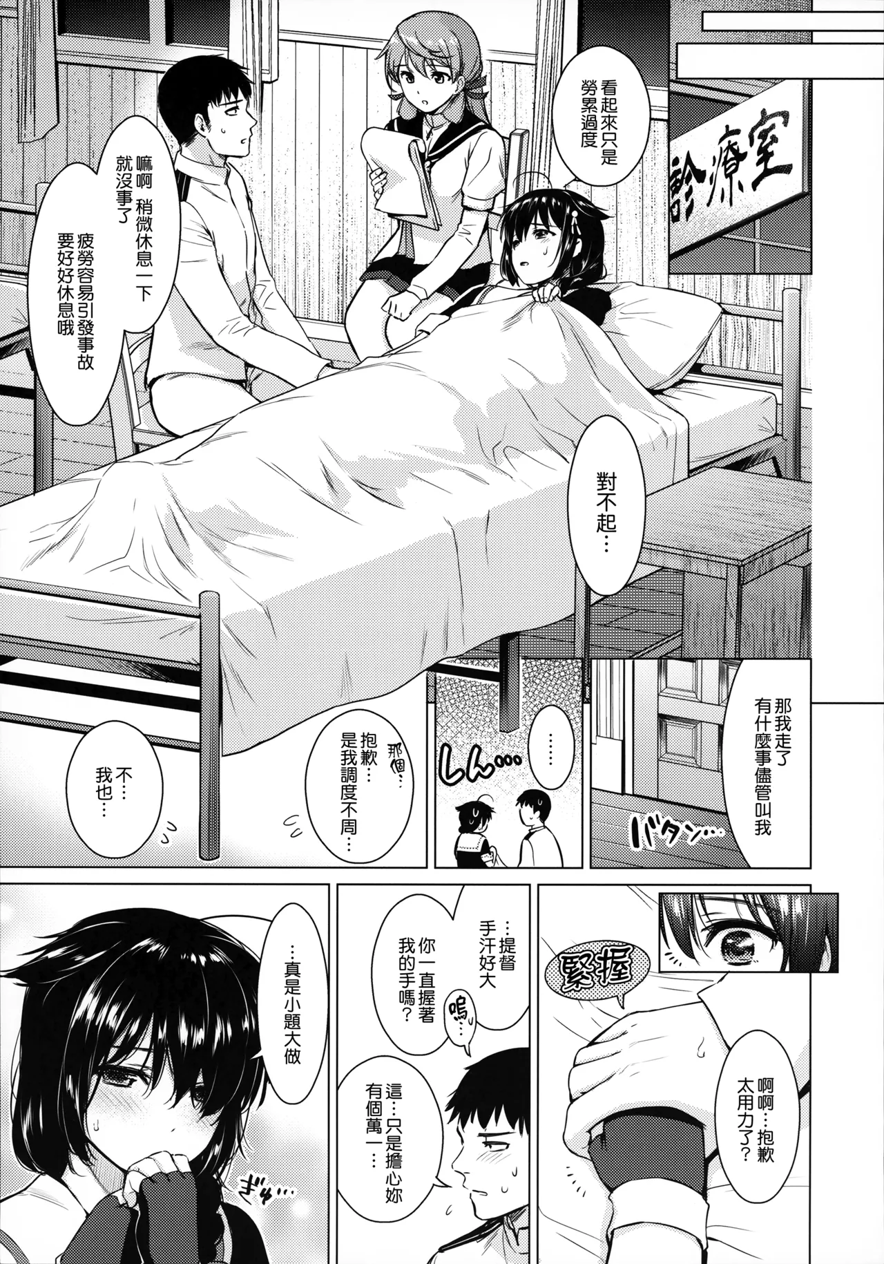 (C92) [Amakuchi Syoujo (Umakuchi Syouyu)] Shigure Hide and Seek (Kantai Collection -KanColle-) [Chinese] [無邪気漢化組 + Comfy Pillow Scans + Black Grimoires + 時雨移植无修正] [Decensored] изображение № 9