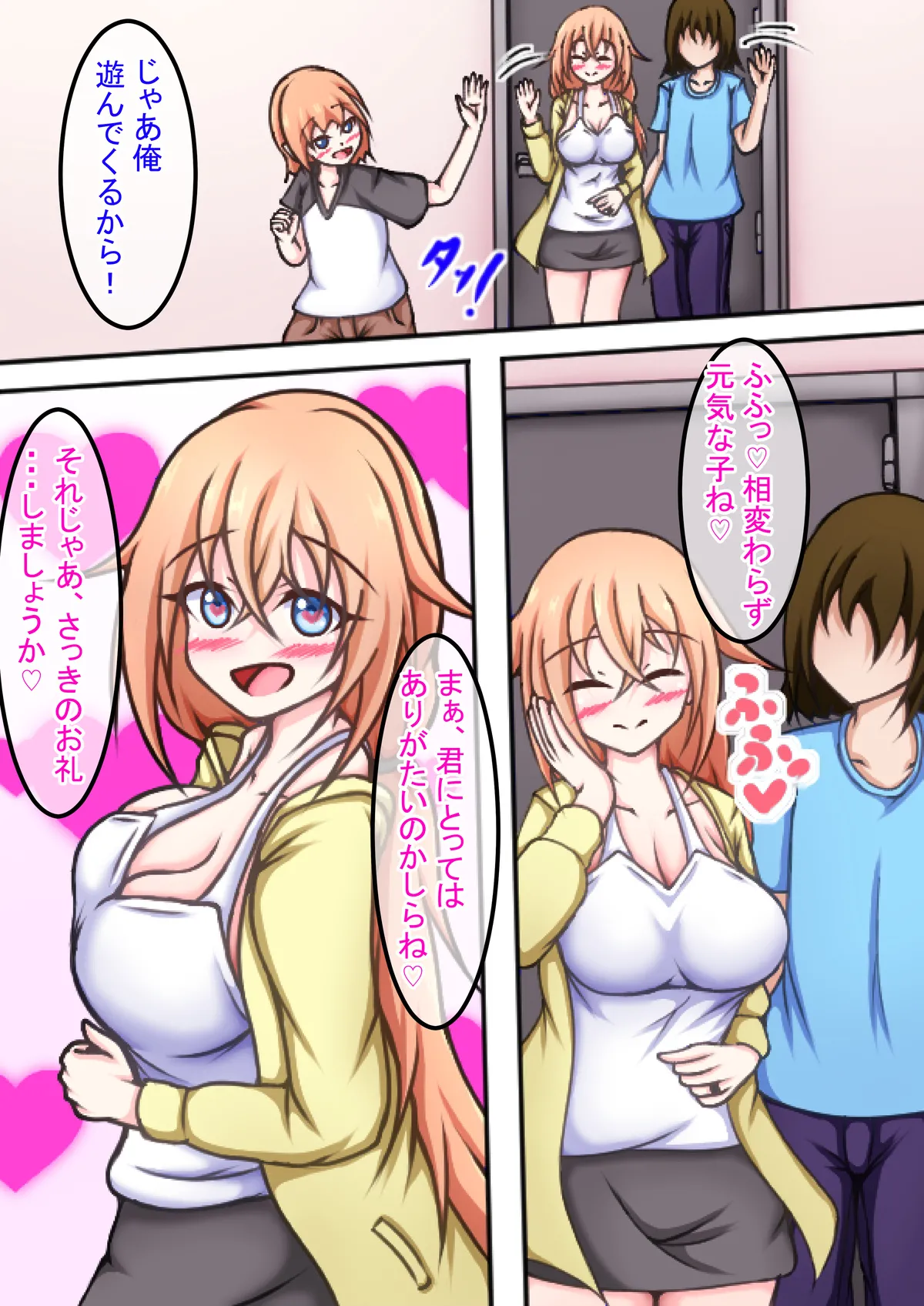 [Amisawa Kenkyuujo] Kozure Mama-san to H Shitai! Bildnummer 12