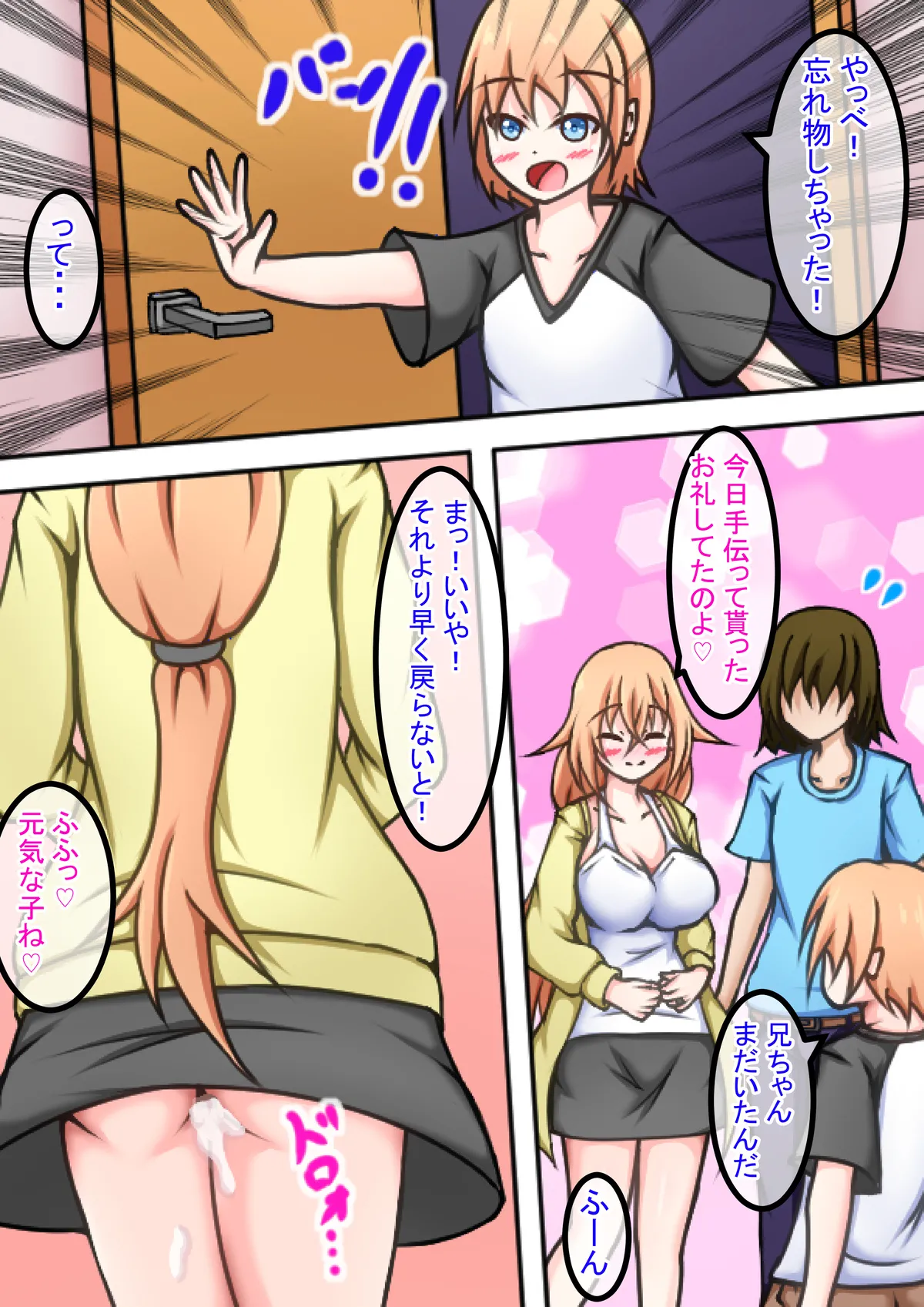 [Amisawa Kenkyuujo] Kozure Mama-san to H Shitai! Bildnummer 19