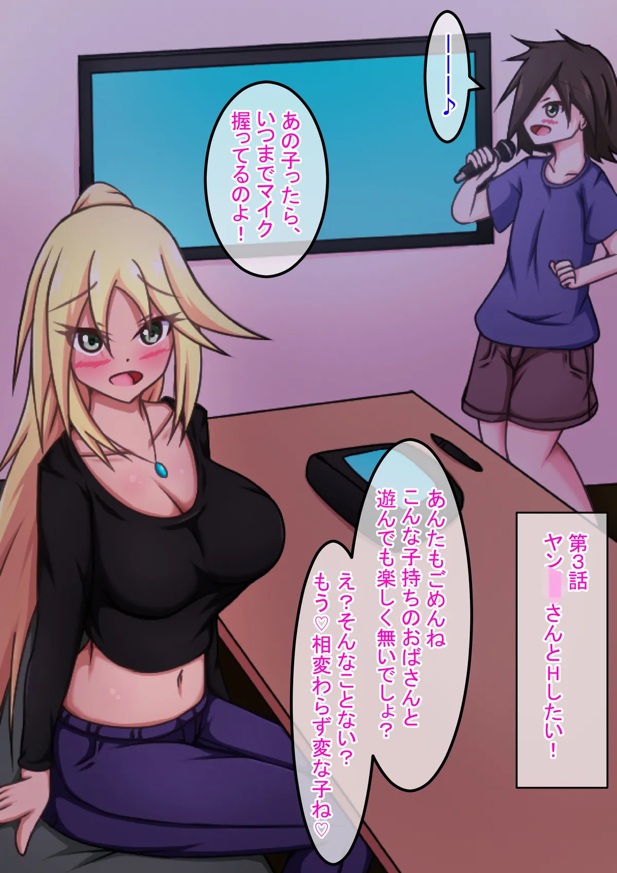 [Amisawa Kenkyuujo] Kozure Mama-san to H Shitai! Bildnummer 20