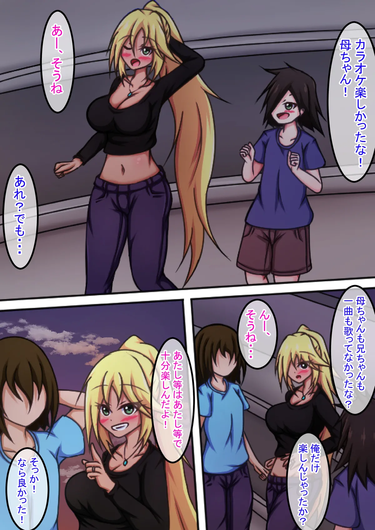 [Amisawa Kenkyuujo] Kozure Mama-san to H Shitai! Bildnummer 28