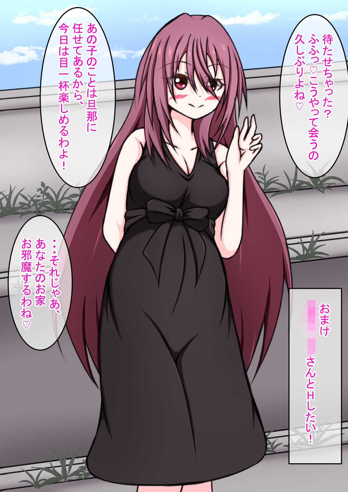 [Amisawa Kenkyuujo] Kozure Mama-san to H Shitai! Bildnummer 29