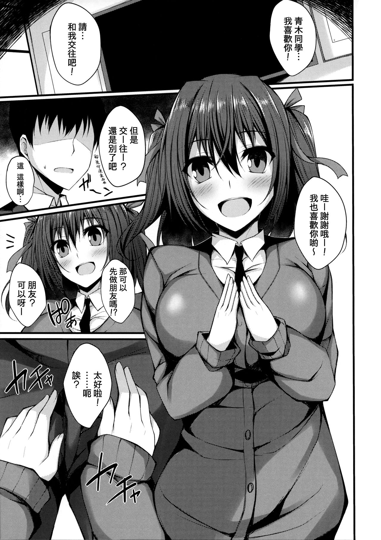 (SC2017 Winter) [Lonely Church, RainBoy (Suzunone Rena, Stealyy)] MIREI KAEDE [Chinese] [兔司姬漢化組] imagen número 13