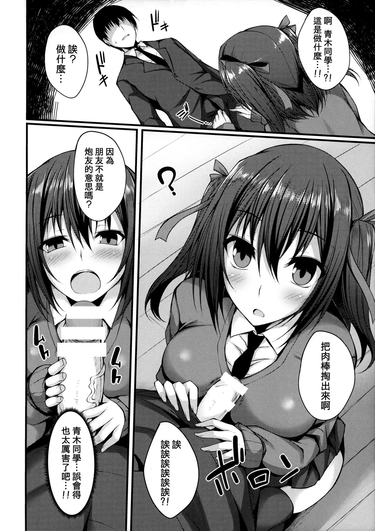 (SC2017 Winter) [Lonely Church, RainBoy (Suzunone Rena, Stealyy)] MIREI KAEDE [Chinese] [兔司姬漢化組] imagen número 14