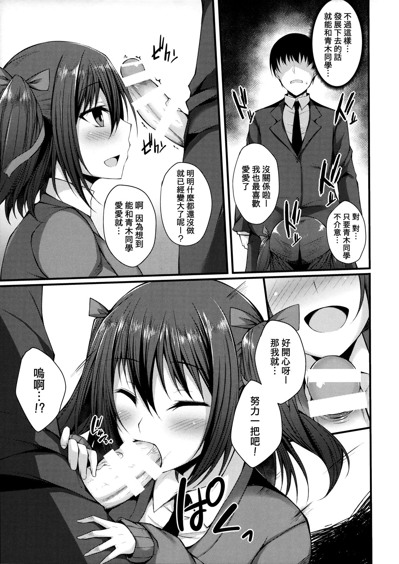 (SC2017 Winter) [Lonely Church, RainBoy (Suzunone Rena, Stealyy)] MIREI KAEDE [Chinese] [兔司姬漢化組] imagen número 15