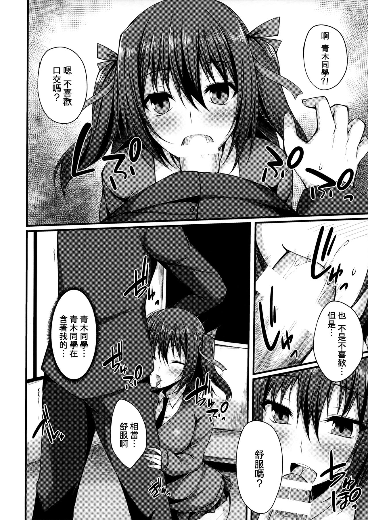 (SC2017 Winter) [Lonely Church, RainBoy (Suzunone Rena, Stealyy)] MIREI KAEDE [Chinese] [兔司姬漢化組] imagen número 16