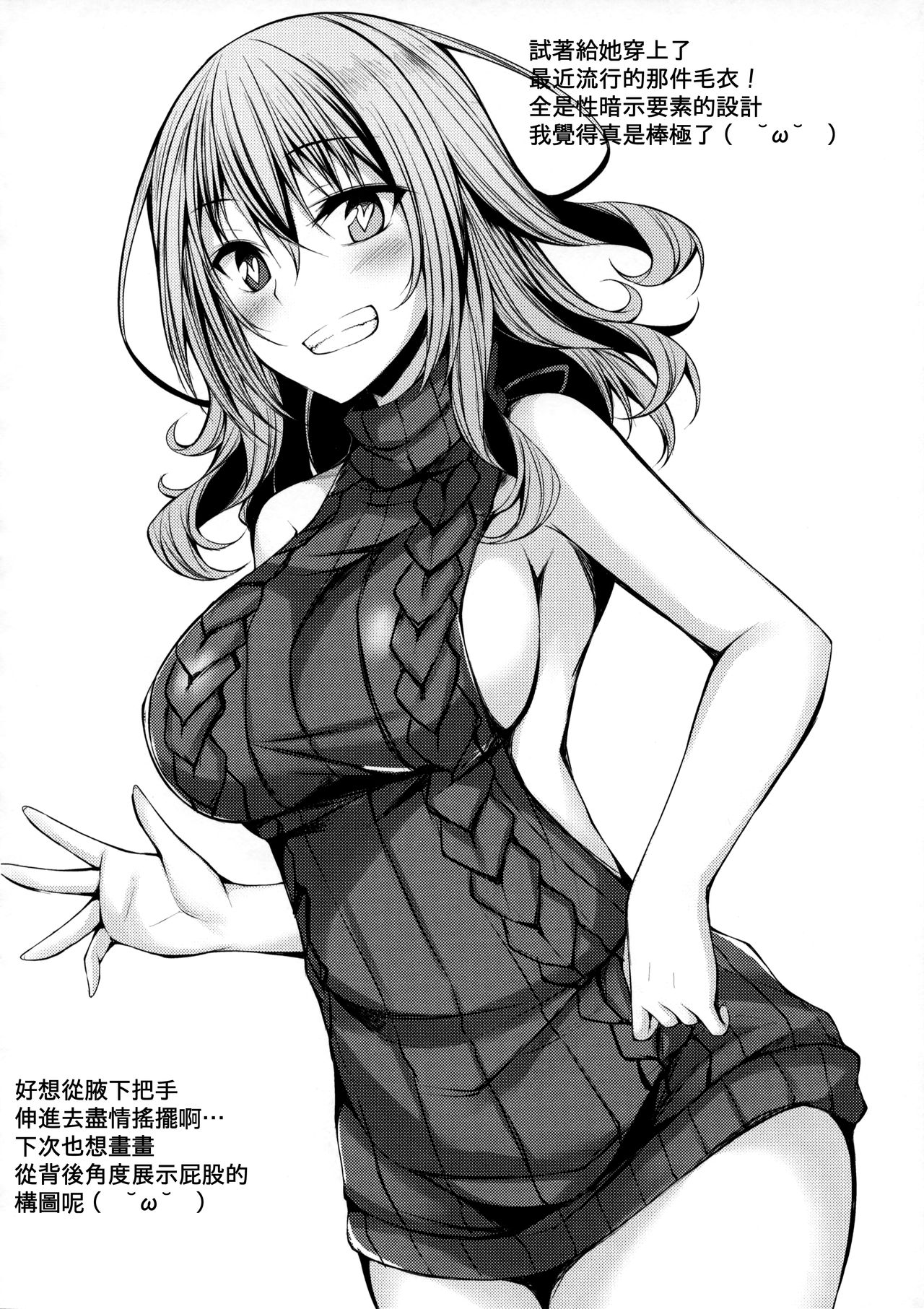 (SC2017 Winter) [Lonely Church, RainBoy (Suzunone Rena, Stealyy)] MIREI KAEDE [Chinese] [兔司姬漢化組] imagen número 22