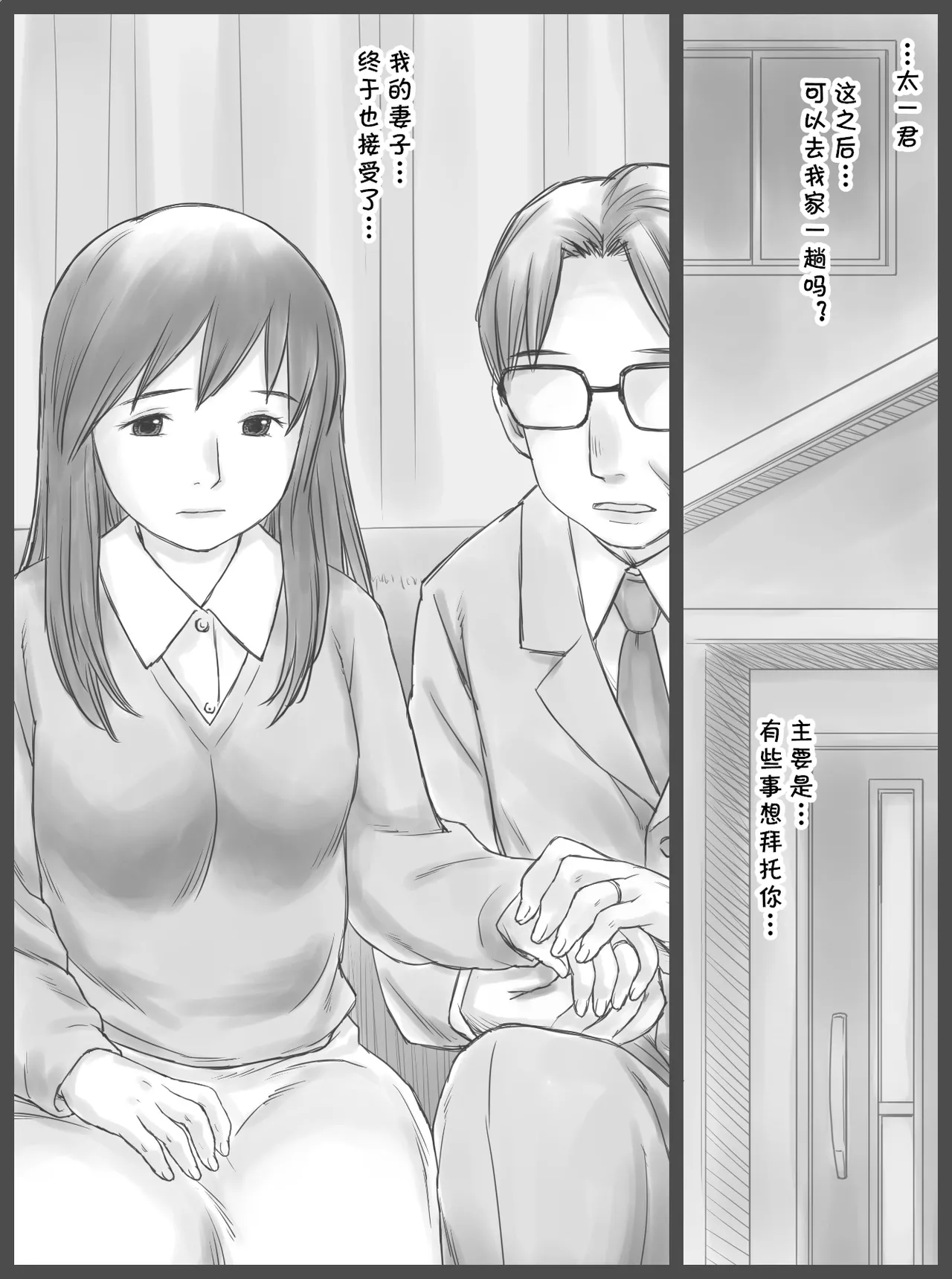 [Atori Akinao (Atori K)] Kounin Dairi Shasei [Chinese] [cqxl自己汉化] Bildnummer 4