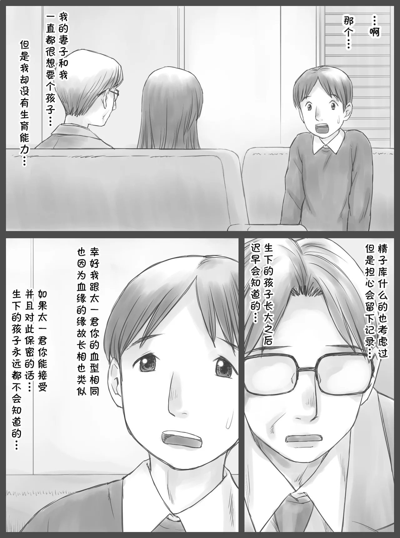 [Atori Akinao (Atori K)] Kounin Dairi Shasei [Chinese] [cqxl自己汉化] Bildnummer 5