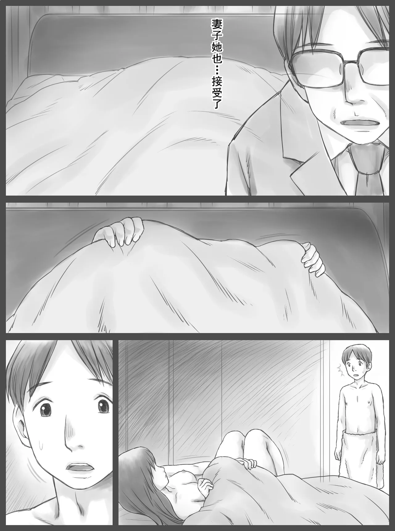 [Atori Akinao (Atori K)] Kounin Dairi Shasei [Chinese] [cqxl自己汉化] Bildnummer 11