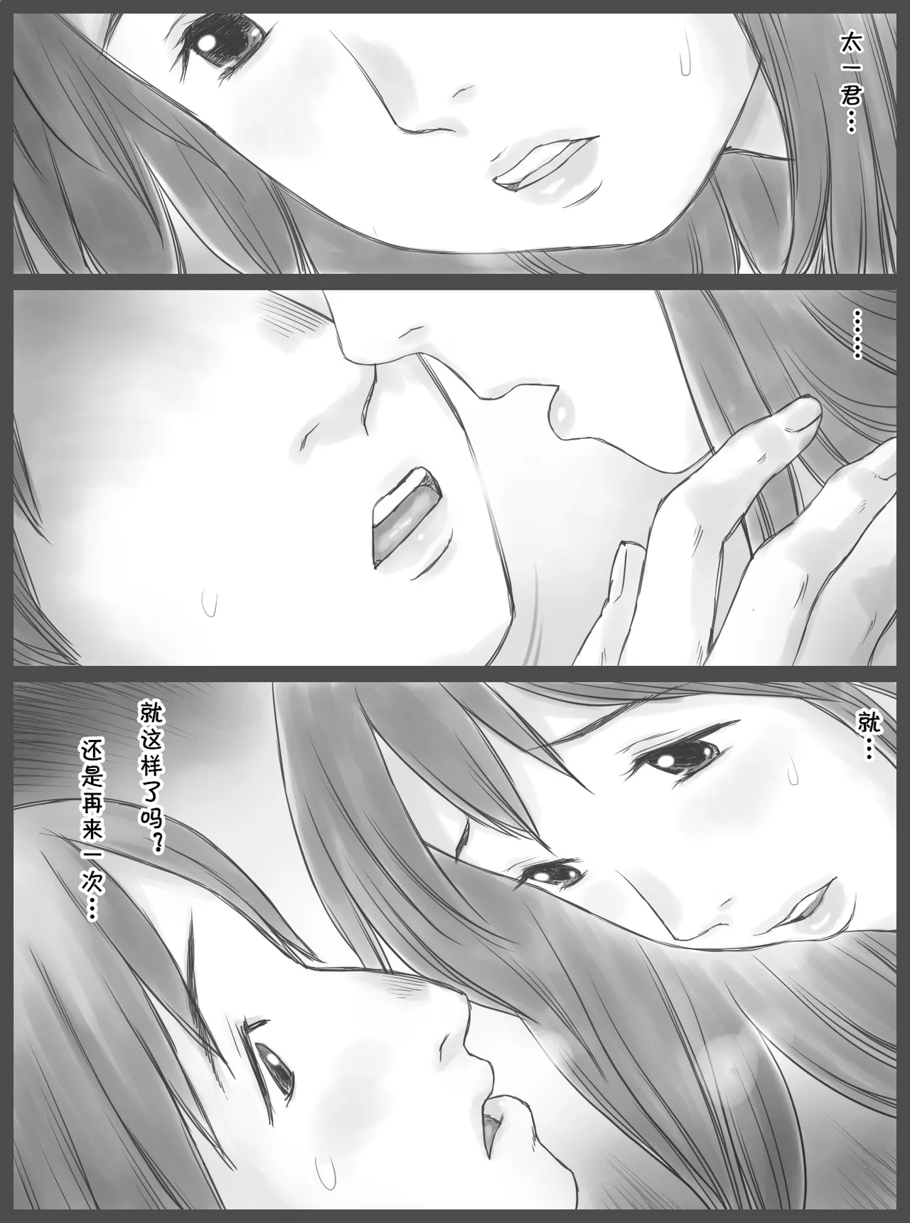 [Atori Akinao (Atori K)] Kounin Dairi Shasei [Chinese] [cqxl自己汉化] Bildnummer 24