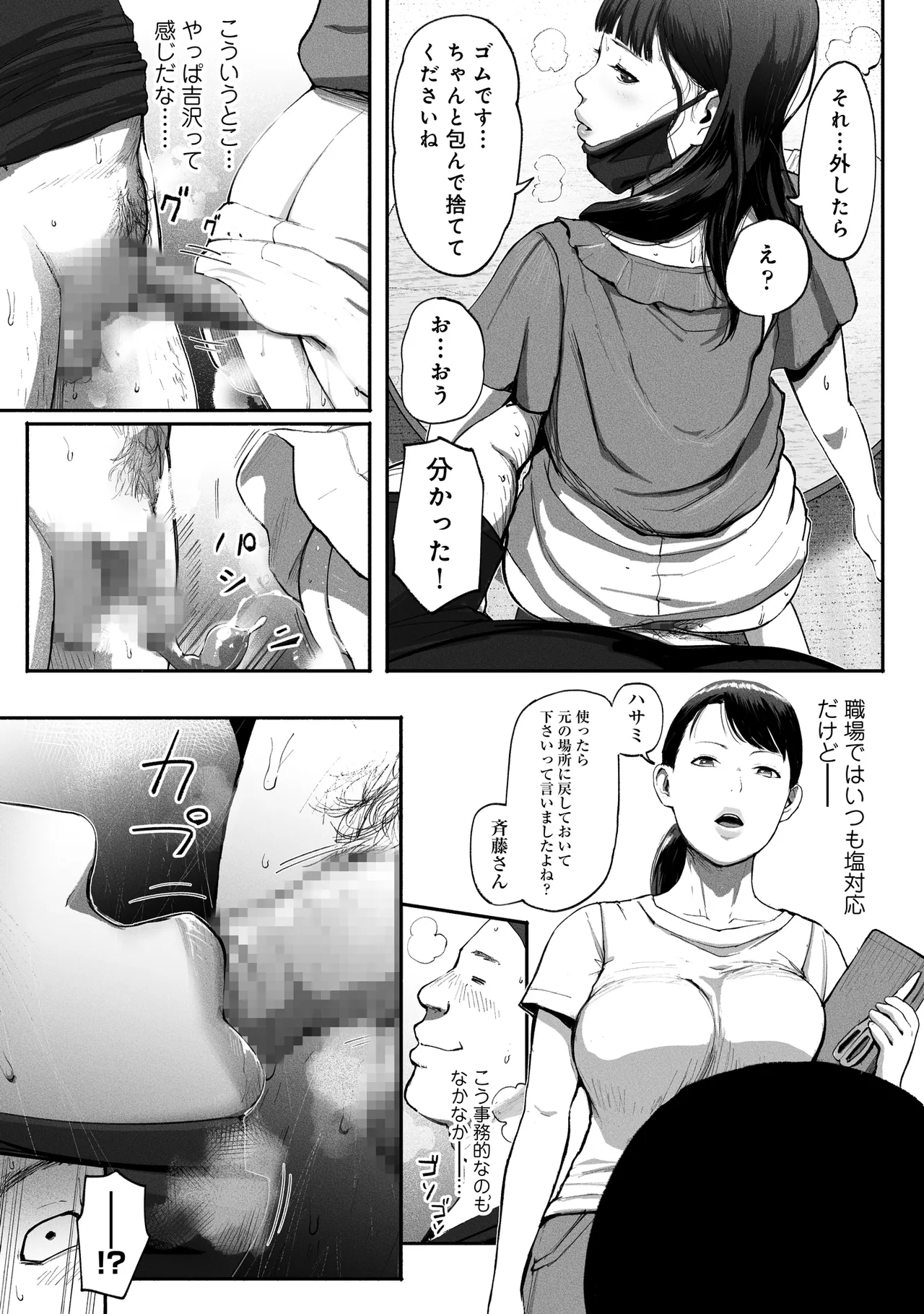 [Chinjao Girl. (Special G)] SinMama Papakatsu 2 imagen número 22