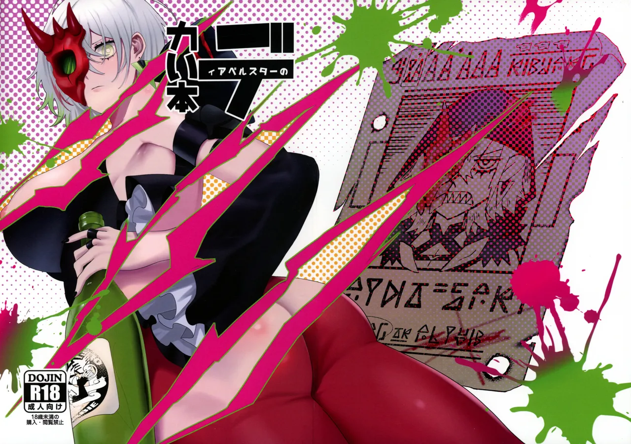 (Gouyokude Kenkyona Event TURN15) [Olf-Koubou (olf)] Dekai Hon (Yu-Gi-Oh! OCG) [颠佬旅者汉化组] numero di immagine  1