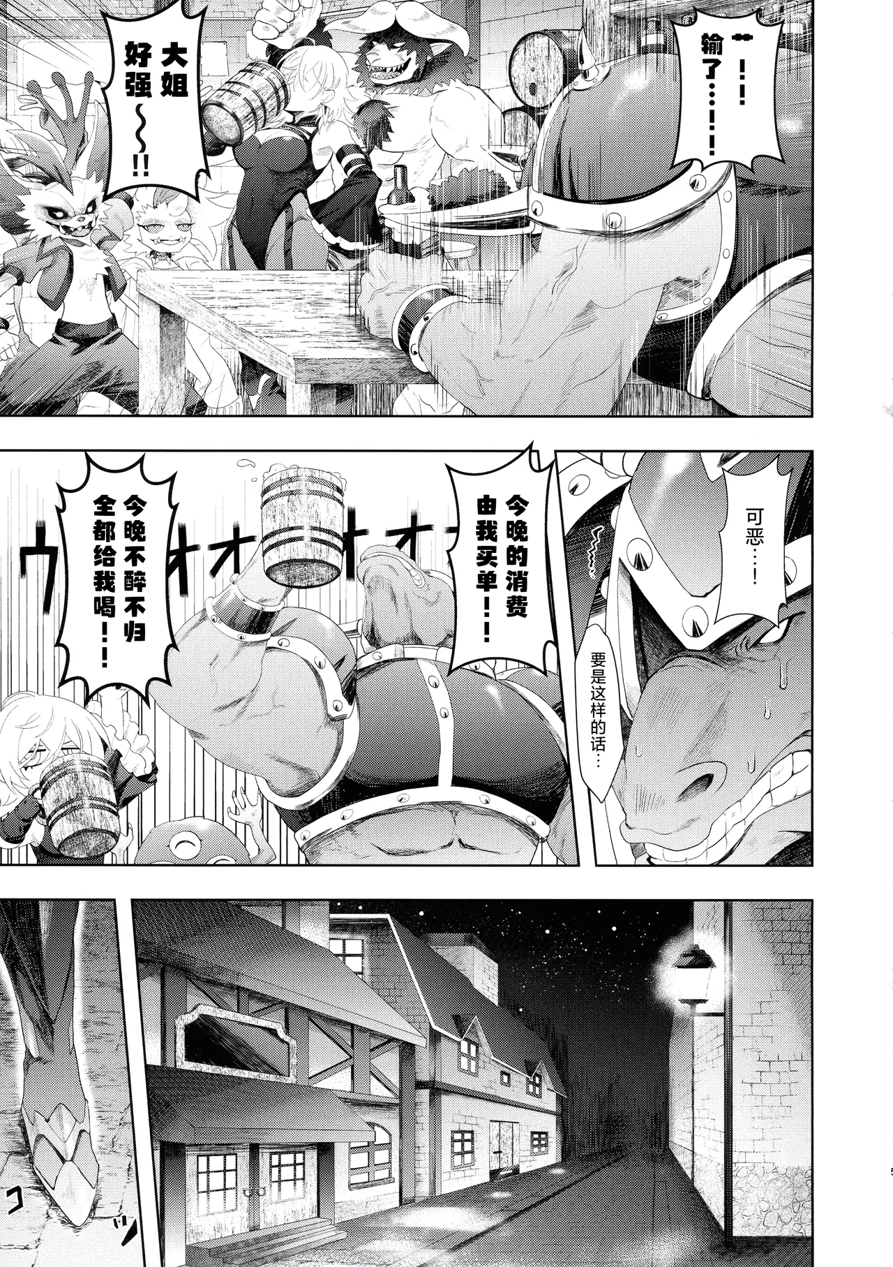 (Gouyokude Kenkyona Event TURN15) [Olf-Koubou (olf)] Dekai Hon (Yu-Gi-Oh! OCG) [颠佬旅者汉化组] numero di immagine  4