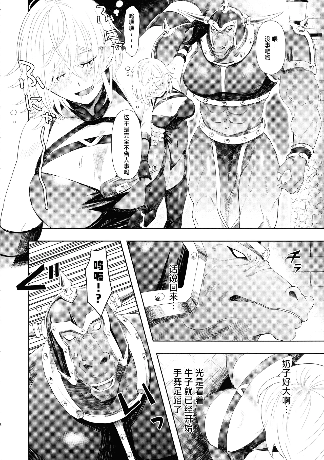 (Gouyokude Kenkyona Event TURN15) [Olf-Koubou (olf)] Dekai Hon (Yu-Gi-Oh! OCG) [颠佬旅者汉化组] numero di immagine  5