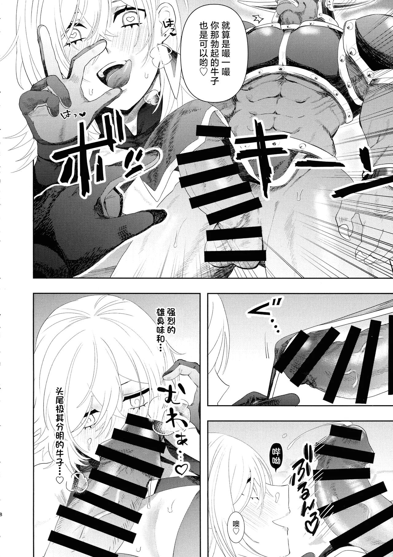 (Gouyokude Kenkyona Event TURN15) [Olf-Koubou (olf)] Dekai Hon (Yu-Gi-Oh! OCG) [颠佬旅者汉化组] numero di immagine  7